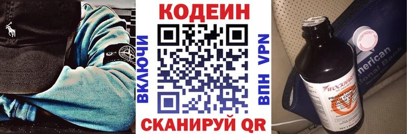 где купить наркоту Уяр Кодеин Purple Drank
