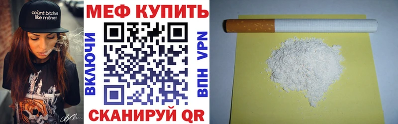 Меф кристаллы  Уяр 